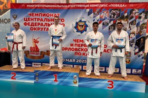 Чемпионат Центрального Федерального округа Российской Федерации по каратэ